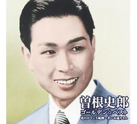 Shiro Sone - Goledn Best Sone Shiro