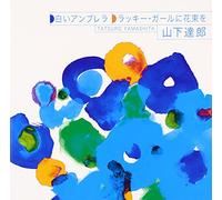 SHIROI UMBRELLA - YAMASHITA, T