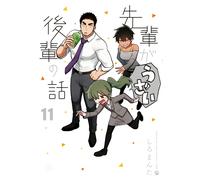 Shiromanta Story Of A Junior Whose Senior Is Annoying 11 (Tascabile)