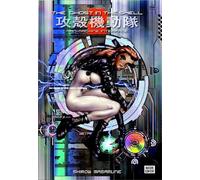 The Ghost in the Shell 2: Man-Machine Interface: 3