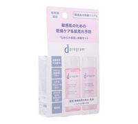Shiseido - D Program Moisturizing Care EX Trial Set 18ml x 2