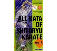 Shito Ryu Karate Kata Vol 5 Kosokun Sho - Shihokosokun (Tsunami)