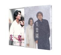 Shitsurakuen Kaigai Ban Original Version (Blu-ray) Yakusho Koji