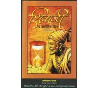 Shivaji The Corporate King ( Marathi) [paperback] Namdevrao Jadhav [Jan 01, 2015]…
