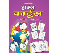 Shivasheesh Sharma Drawing Cartoons (Tascabile)