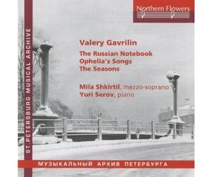Shkirtil - V. Gavrilin: Russian Notebook
