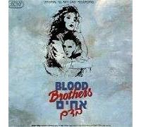 Shlomit Aharon - Blood Brothers - Il Musical - Tel Aviv Israel Cast 1989