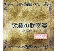 SHOBI WIND PHILHARMONY - PREMIUM WIND ENSEMBLE COL
