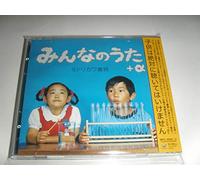 Shobou, Midorikawa - Minna No Uta