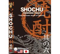 SHOCHU Unknown World of Japanese Vocka (Eng/Jpn.Bilingual)