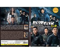 Shock wave 拆弹专家 (Film 1 & 2) ~ All Region ~ Brand New & Factory Seal ~ Andy Lau