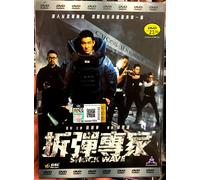 Shock Wave 拆彈專家 (film cinese) ~ DVD ~ sottotitolo inglese ~ Andy Lau, Jiang Wu