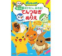 Shogakukan Let's Play More Pokemon Connect The Dots And Coloring Bo (Tascabile)
