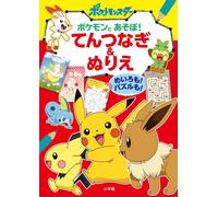 Shogakukan Play With Pokemon Connect The Dots & Coloring (Tascabile)