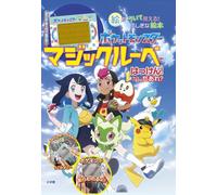 Shogakukan Pokemon: Discover With The Magic Magnifier Who's There? (Tascabile)