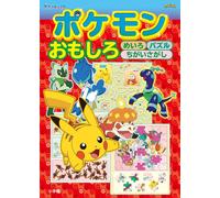 Shogakukan Pokemon Interesting Color Puzzle Find The Difference (Tascabile)
