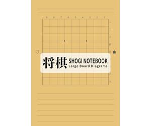 Shogi Notebook A5 100 Pages - Large Board Diagrams for Tsume-Shogi, Game Records, Strategy Study: Japanese Chess Practice Journal for Beginners & Advanced
