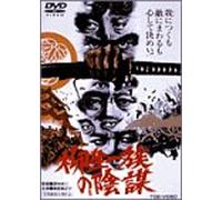 Shogun S Samurai [78/J]