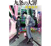 Shohei Manabe The Deadly Sin Of Article 9 (Tascabile)