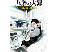 Shohei Manabe The Deadly Sin Of Article 9 (Tascabile)