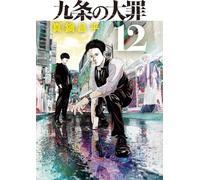 Shohei Manabe The Deadly Sin Of Article 9 (Tascabile)