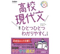 Shohei Murakami High School Modern Japanese Explained One By One. Re (Tascabile)