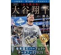 Shohei Ohtani Perfect Data Book of All Home Runs 2025 Dodgers WS Repeat Two-Way
