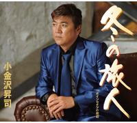 Shoji Koganezawa - Furyu No Tabibito