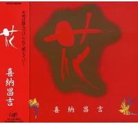 Shokichi Kina - Hana