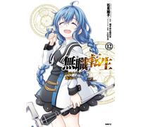 Shoko Iwami Mushoku Tensei Roxy Is Serious 12 (Tascabile)