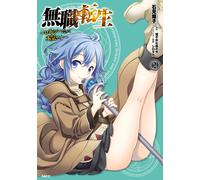 Shoko Iwami Mushoku Tensei Roxy Is Serious 2 (Tascabile)