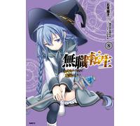 Shoko Iwami Mushoku Tensei Roxy Is Serious 8 (Tascabile)