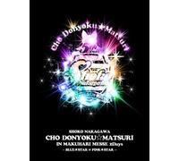 Shoko Nakagawa - Blue Star & Pink Star