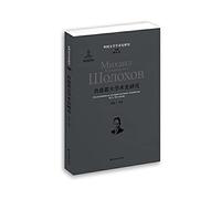 Sholokhov Research Academic History(Chinese Edition)