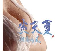 SHONAN NO KAZE - ENTENKA - SHONANNOKAZE