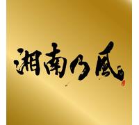 Shonan No Kaze - Omote Best Kin Ban: Single Best