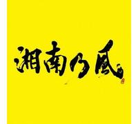 SHONAN NO KAZE - SHONANNOKAZE -2023- - SHONANNO