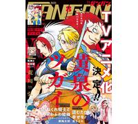 Shonen GANGAN agosto 2025 rivista manga Japan Daemons of the Shadow Realm