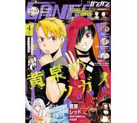 Shonen GANGAN Aprile 2025 Magazine Manga Japan Daemons of the Shadow Realm