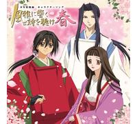 Shonen Onmyoji-Character Song - Soundtrack [Animation]