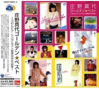 Shono, Mayo - Shono Mayo Golden Best