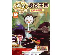 Shopping Storm - Comedy of Locke Kingdom -4 (Chinese Edition)