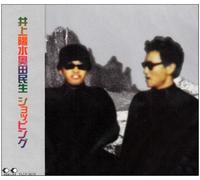 Shopping [W/Okuda Tamio]