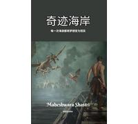 Shores of Wonder Chinese Version