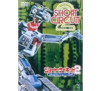 Short Circuit 2 [88/E/Ds/Vist