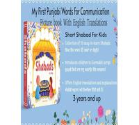 SHORT SHABAD FOR KIDS : My first Punjabi words For Communication .