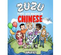 Short Stories in Chinese - Zuzu's Journey: Chinese Short Stories with Dialogues for Beginners, Intermediates and Kids | Enjoy 27 Stories, Illustrated ... | Suitable for both Children and Adults