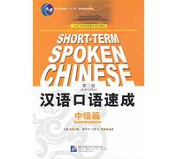 Short-term spoken chinese intermediate