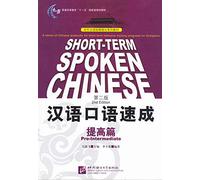 Short-term Spoken Chinese - Pre-Intermediate (niveau 80) (en Chinois)