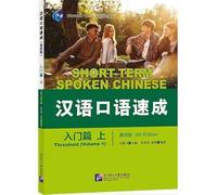 SHORT - TERM SPOKEN CHINESE : THRESGOLD (VOLUME1), 4EME EDITION